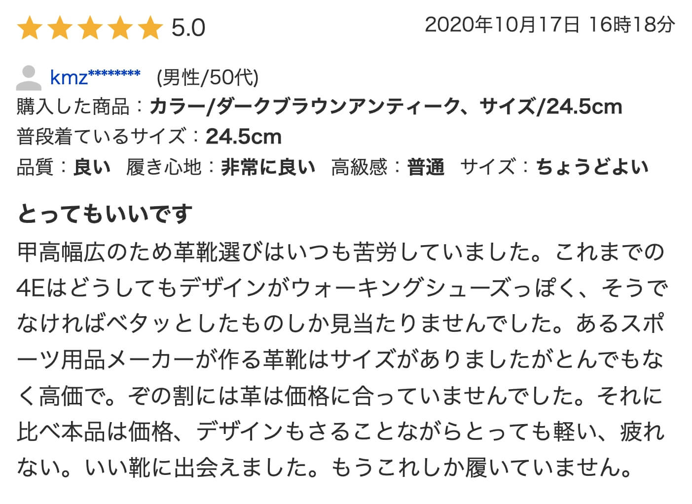 とってもいいです。甲高幅広のため革靴選びはいつも苦労していました。これまでの4Eはどうしてもデザインがウォーキングシューズっぽく、そうでなければベタッとしたものしか見当たりませんでした。あるスポーツ用品メーカーが作る革靴はサイズがありましたがとんでもなく高価で。ぞの割には革は価格に合っていませんでした。それに比べ本品は価格、デザインもさることながらとっても軽い、疲れない。いい靴に出会えました。もうこれしか履いていません。

              