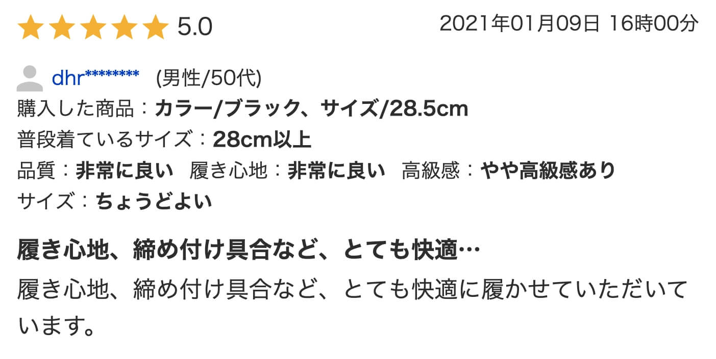 履き心地、締め付け具合など、とても快適に履かせていただいています。